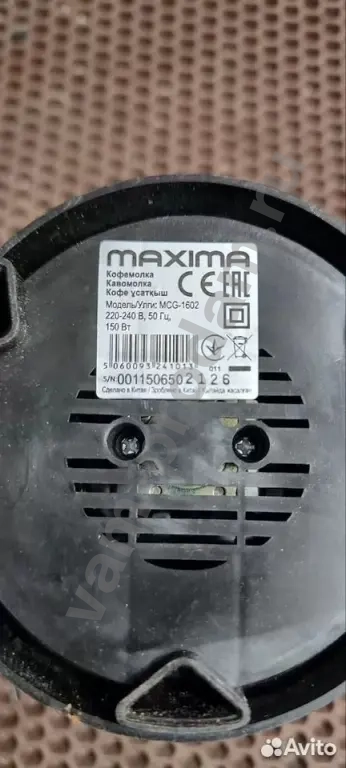 Кофемолка Maxima MCG-1602