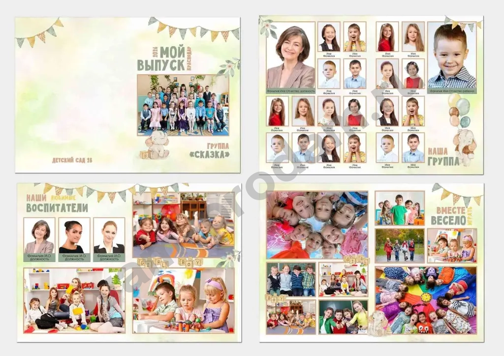 Шаблоны выпускных альбомов (PSD)