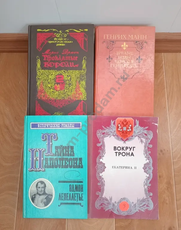 Книги исторические романы