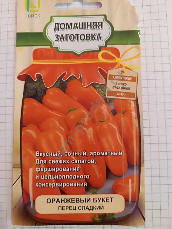 Рассада перца