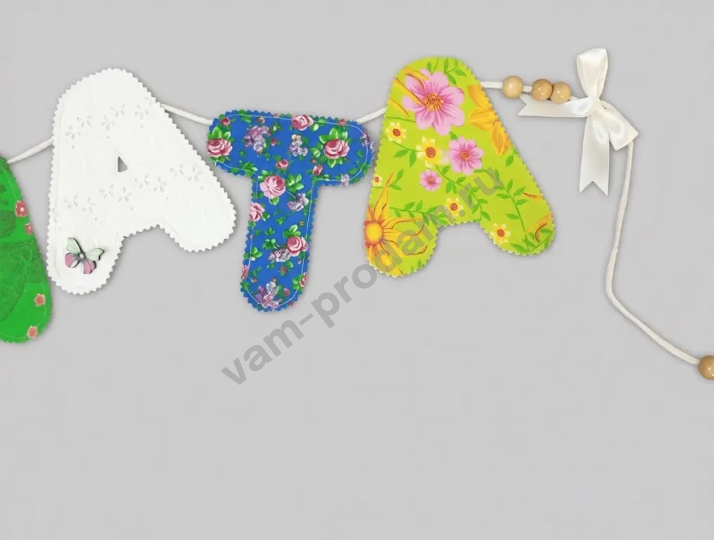 Именная гирлянда