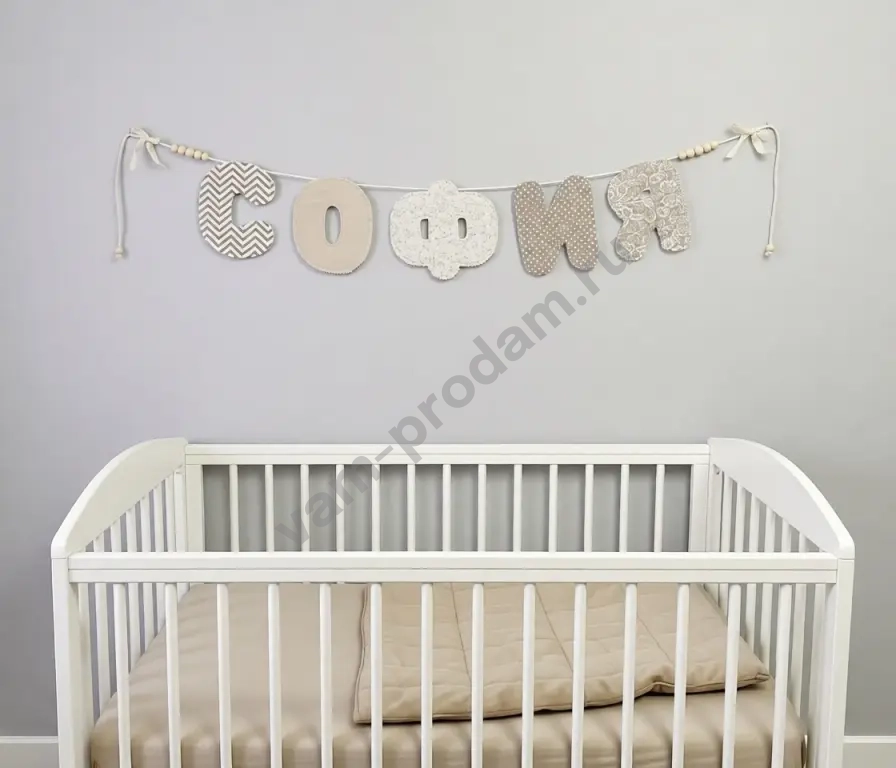 Именная гирлянда