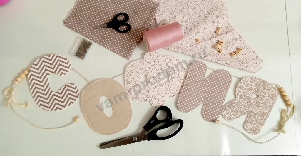 Именная гирлянда