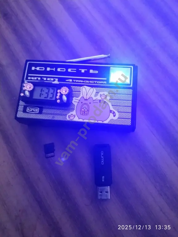 Радиоунивер