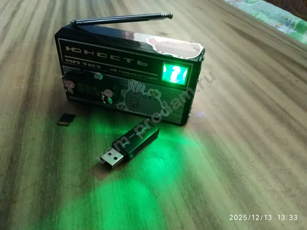 Радиоунивер