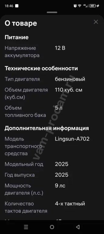 квадроцикл
