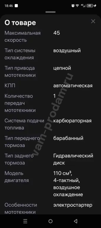 квадроцикл