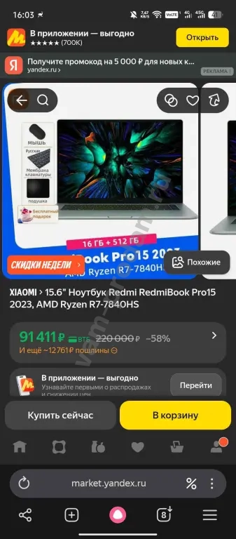 redmi book pro 15 2023