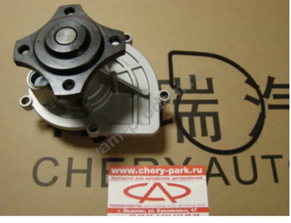 На chery tiggo t11