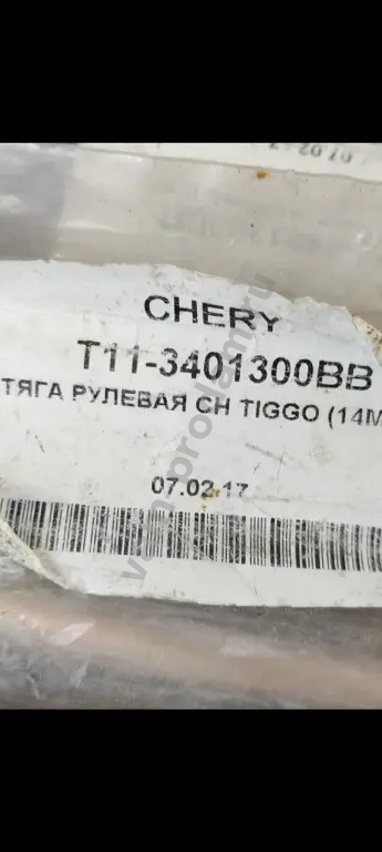 На chery tiggo t11