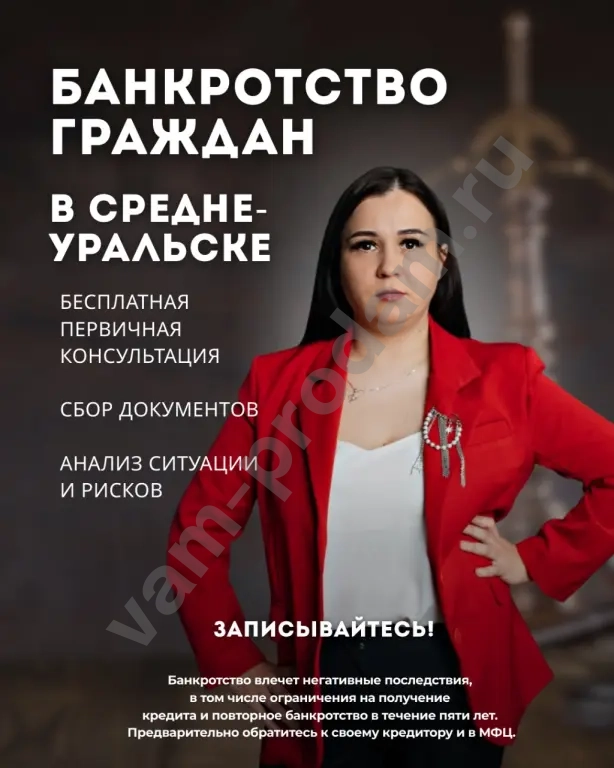 Банкротство