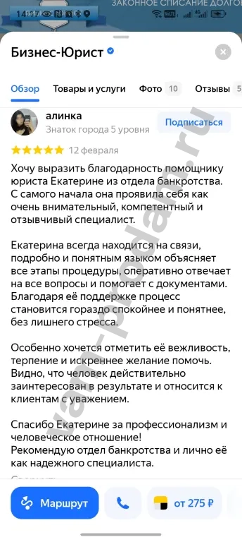 Банкротство