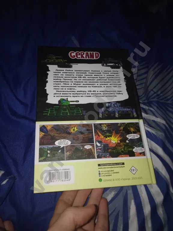 комекс геранд