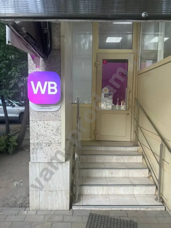 готовый бизнес WILDBERRIES