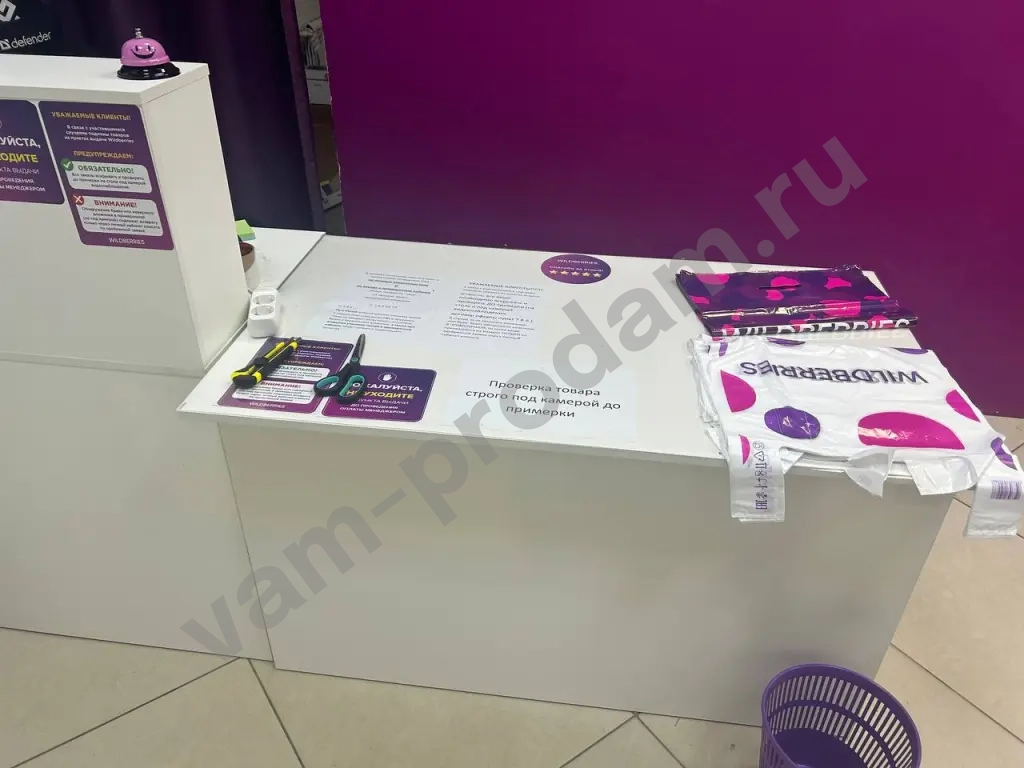 готовый бизнес WILDBERRIES