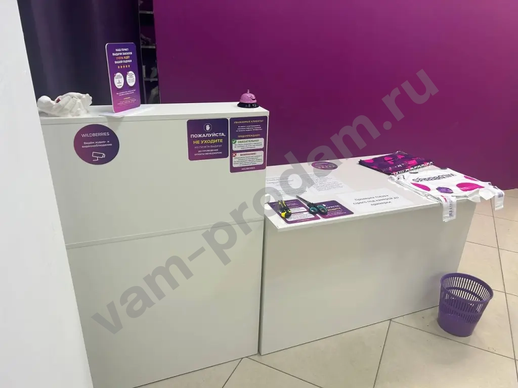 готовый бизнес WILDBERRIES
