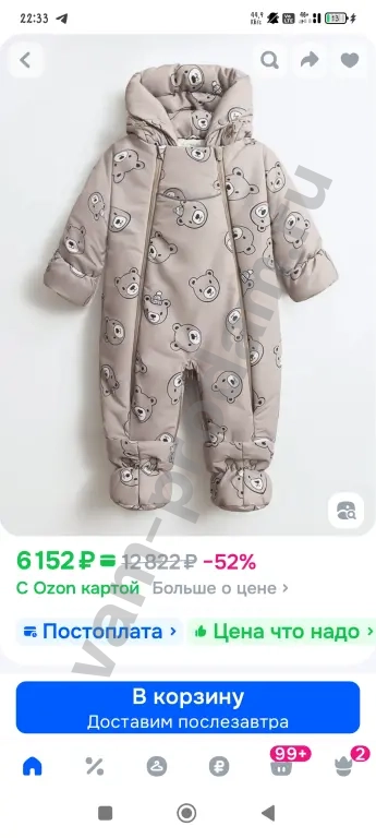 комбинезон