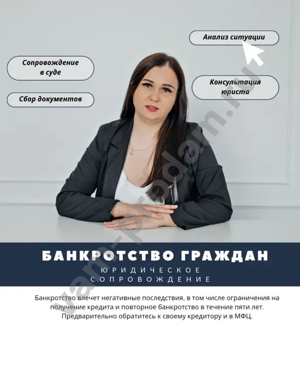 Банкротство