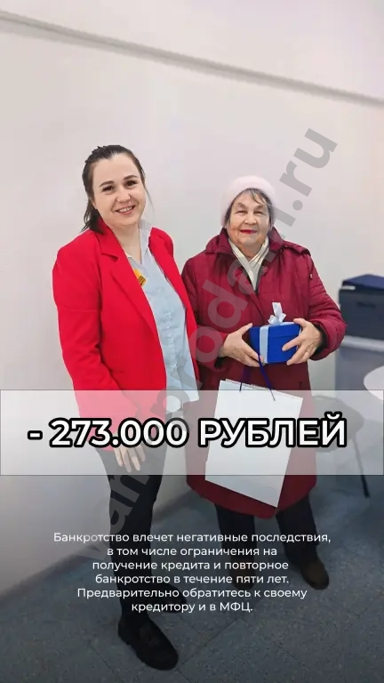 Банкротство