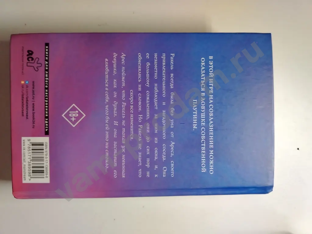 Книга "Из моего окна "