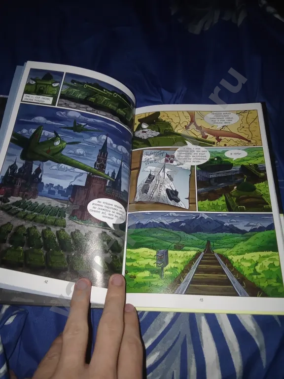 комекс геранд