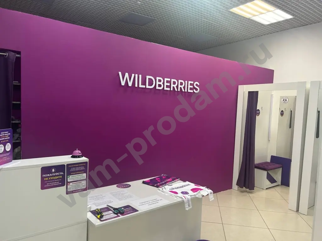 готовый бизнес WILDBERRIES