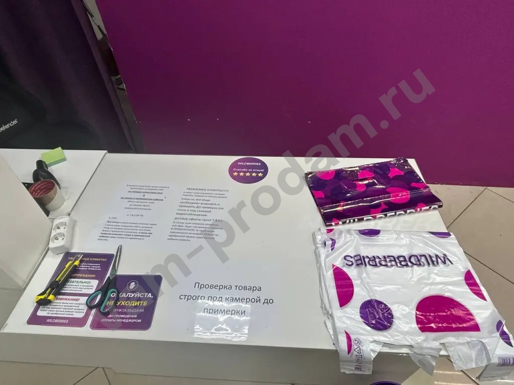 готовый бизнес WILDBERRIES