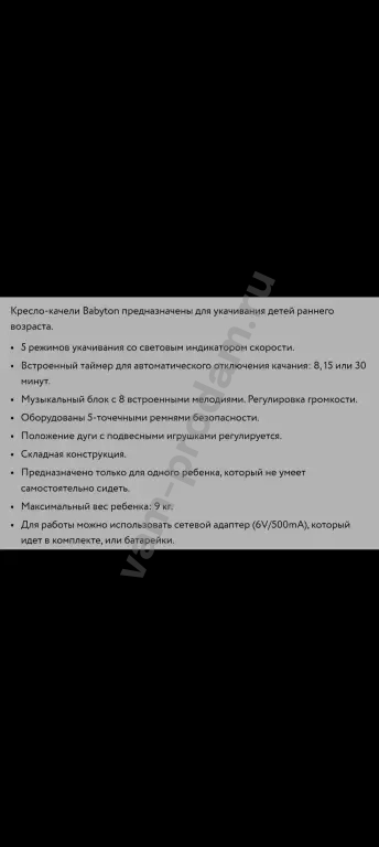 Качели