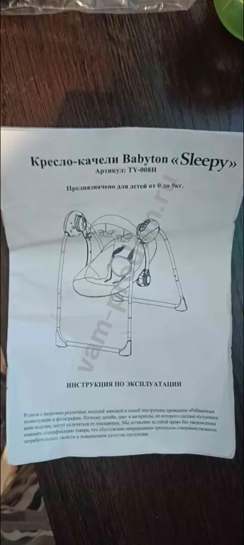Качели