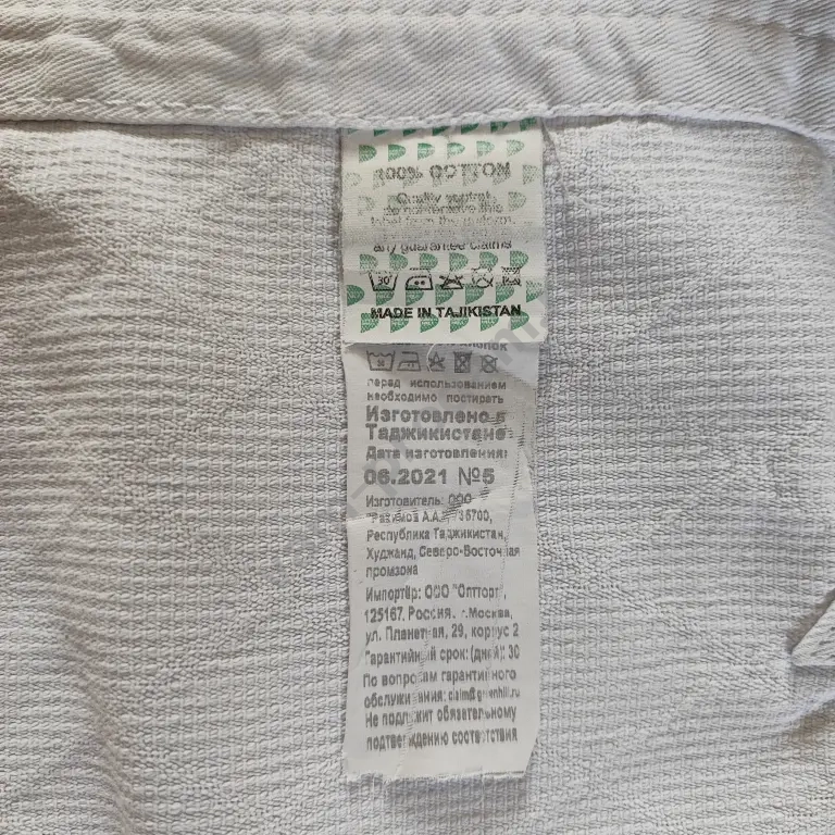 Кимоно для дзюдо