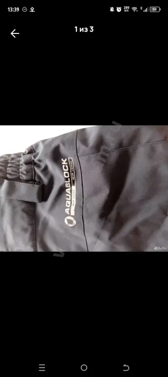 горнолыжные штаны