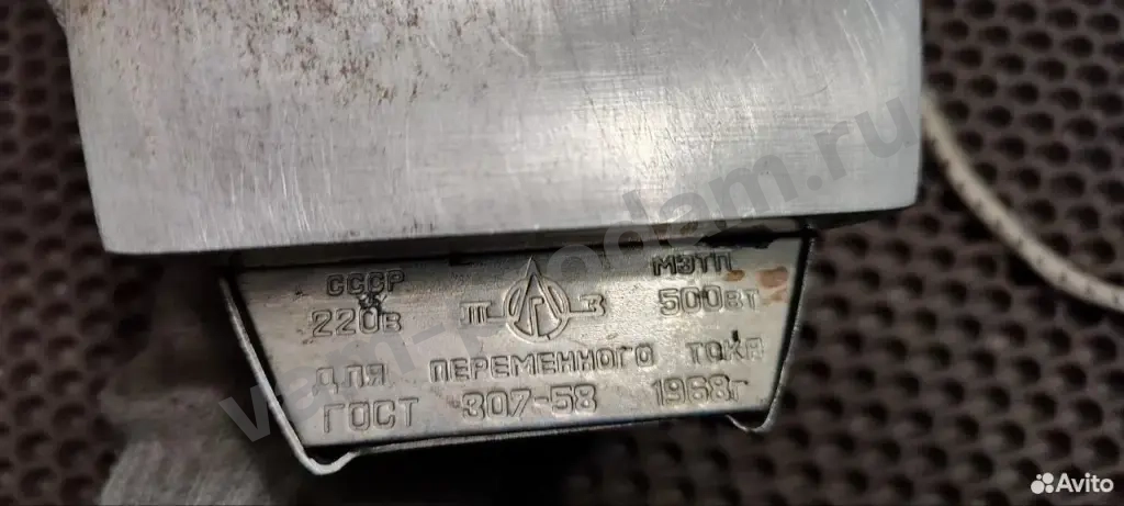 Утюг СССР 500Вт
