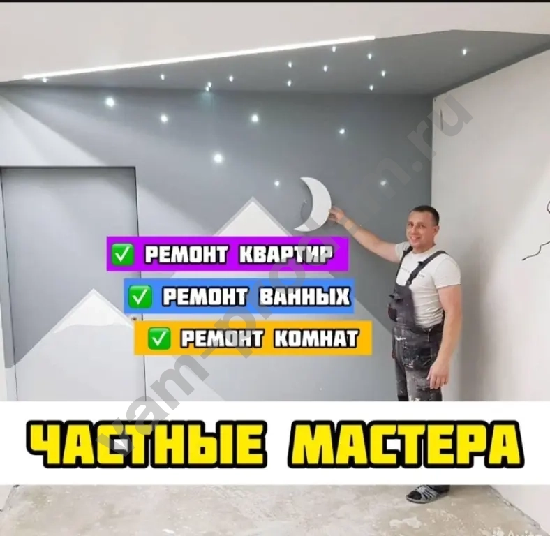 ремонт квартир