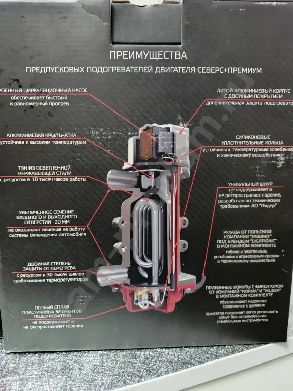 котёл для автомобиля