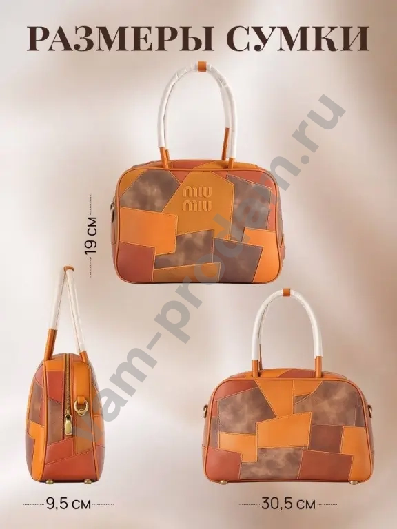 сумка женская