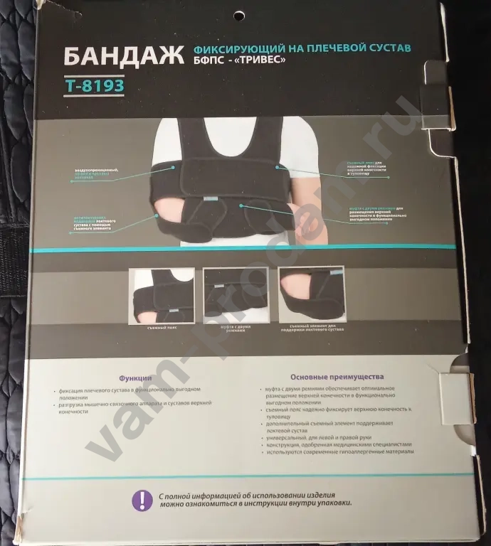 Бандаж Дезо