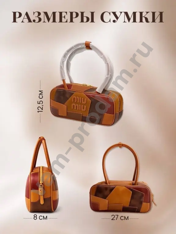 сумка женская