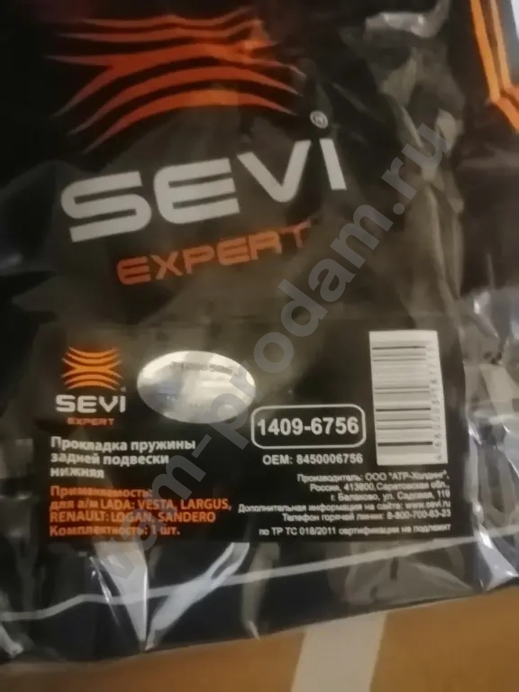 Лада,Рэно,Нисан(запчасти передних стоек амортизатора).