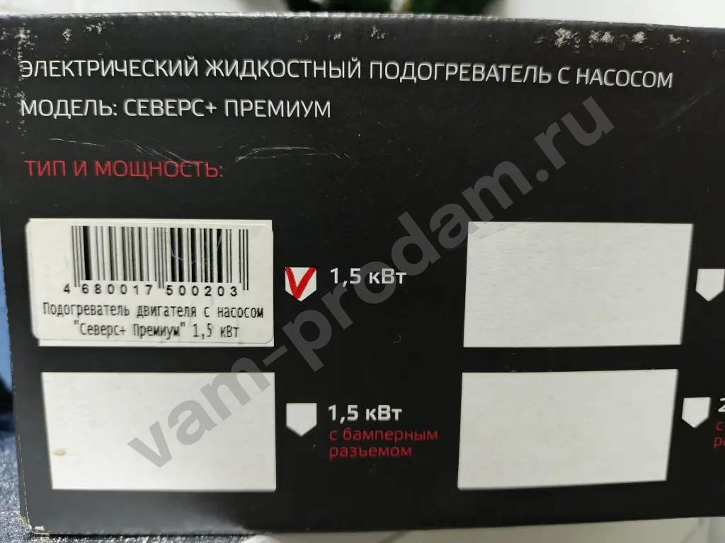 котёл для автомобиля