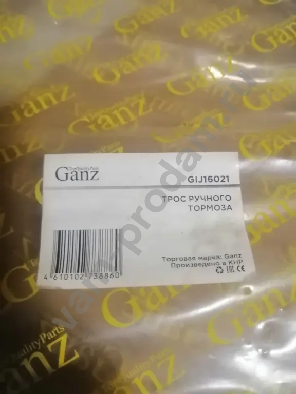 Фольксваген поло седан трос ручника.