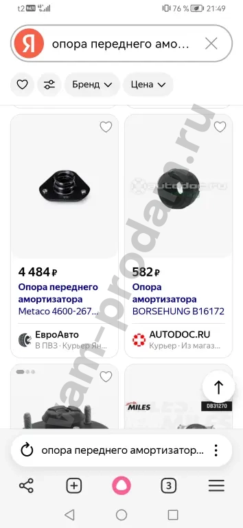 Ссаннёнг Актион запчасти(перед стойка амортизатор).