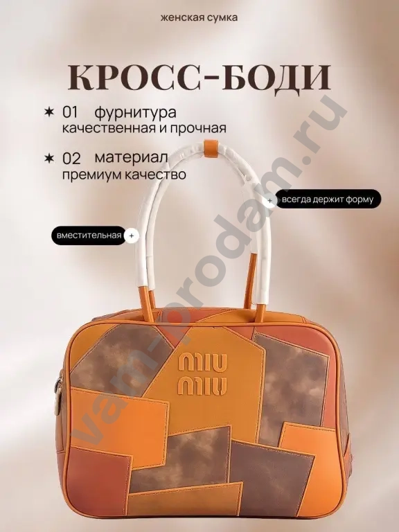 сумка женская