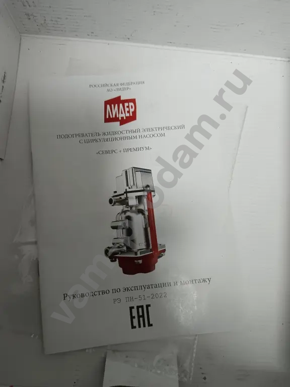 котёл для автомобиля