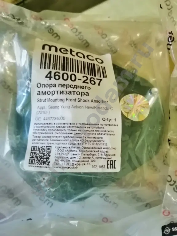 Ссаннёнг Актион запчасти(перед стойка амортизатор).