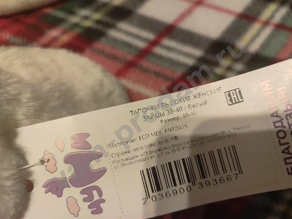 тапочки белые женские новые