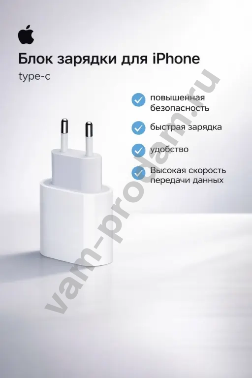 адаптер питания