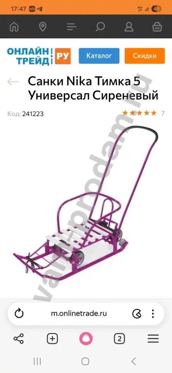 санки детские вездеход