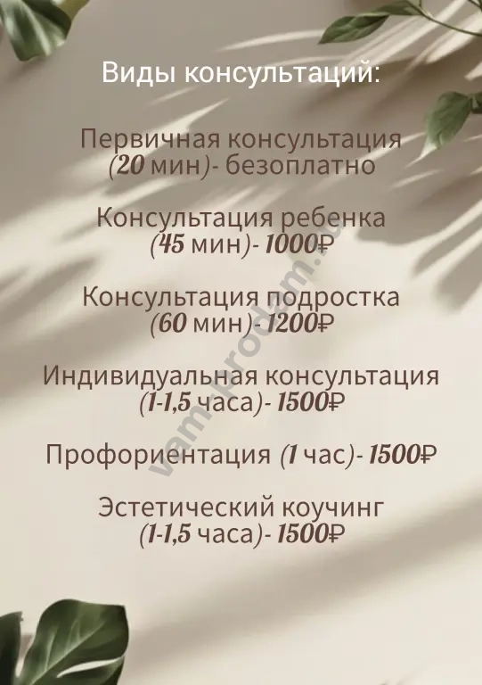 Психолог онлайн