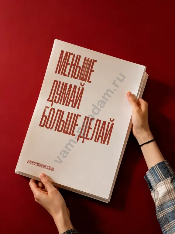 Печать листовок и плакатов (А6–А3+) 130–200 г/м²