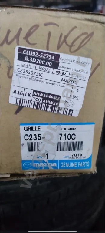 Решетка радиатора MAZDA 5